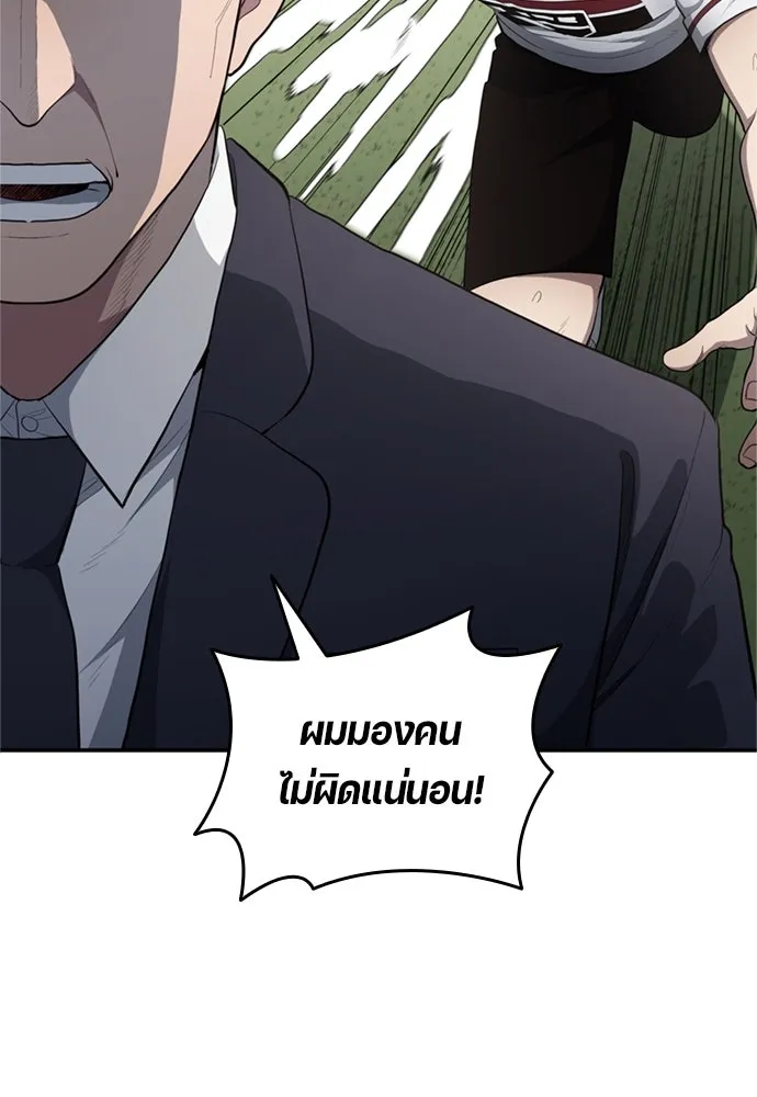 นักเตะแข้งสวรรค์ ตอนที่ 82 รูปที่ 65