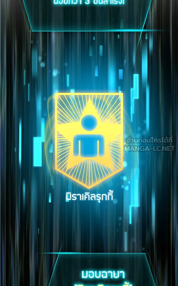 My S-Class Hunters ตอนที่ 50 จิ๊บ (1) รูปที่ 48