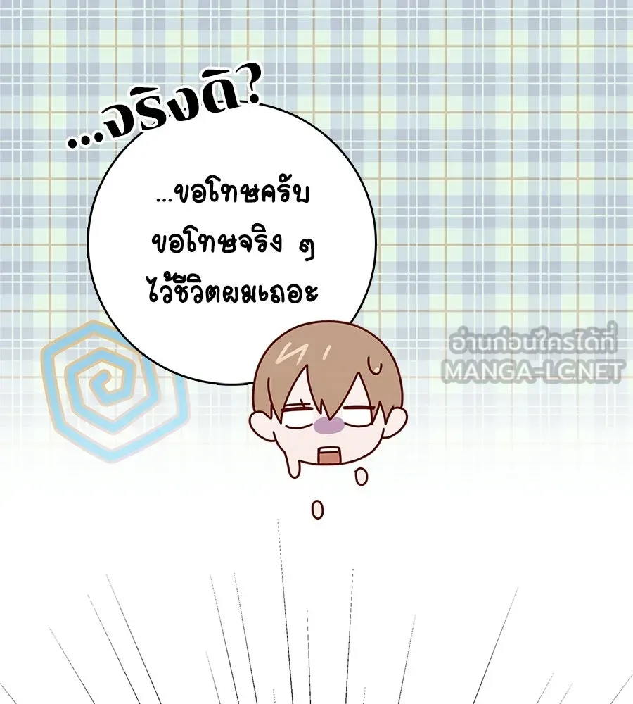 สาว(ลับ)ใช้ของท่านเคานต์ตาบอด ตอนที่ 32 รูปที่ 87
