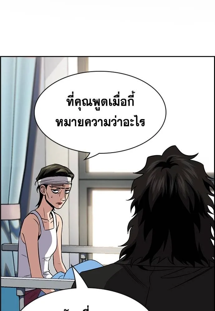 การศึกษาที่แท้จริง ตอนที่ 174 รูปที่ 2