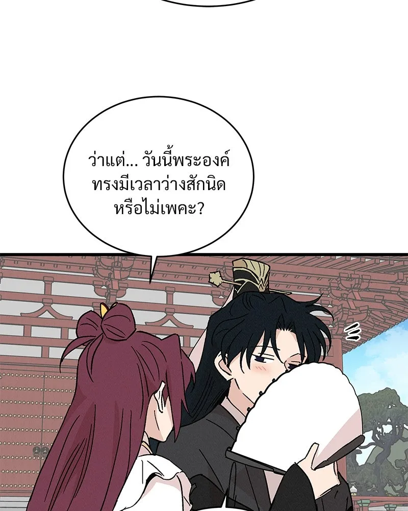 ข้าต้องไม่ใช่พระชายา ตอนที่ 64 รูปที่ 52