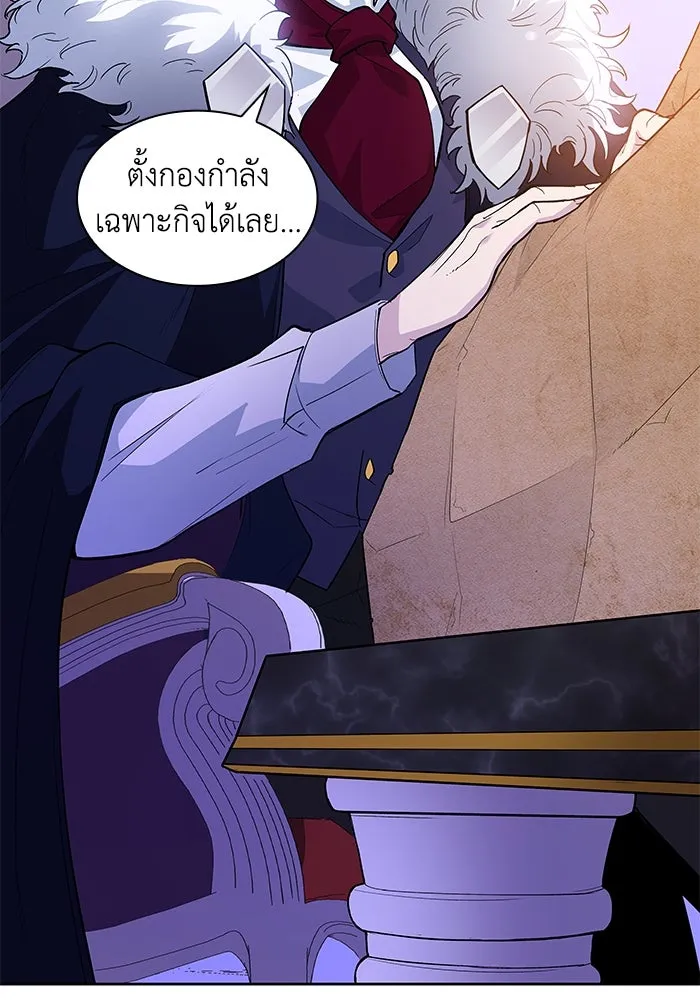 ฟิลเลียโรเซ่กับคำทำนายแห่งมงกุฎหนาม ตอนที่ 31 รูปที่ 32