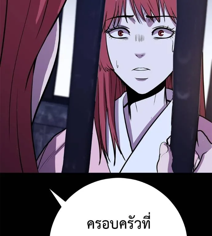 เรียกฉันว่าพระเจ้า ตอนที่ 26 รูปที่ 62