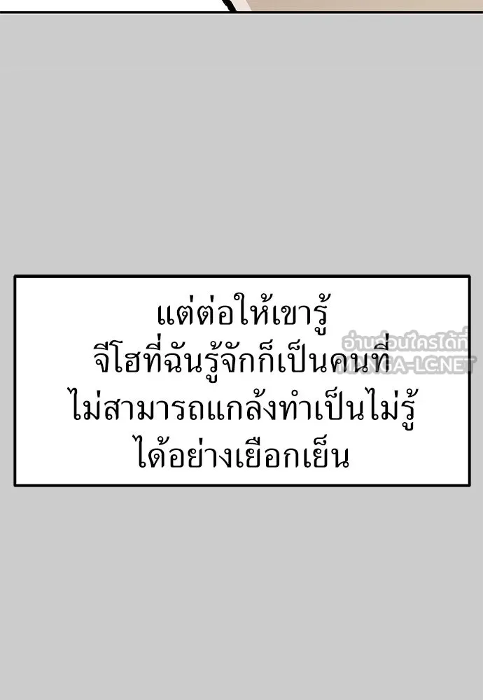 ถ่านไฟเราไม่เก่าเลย ตอนที่ 14 รูปที่ 30