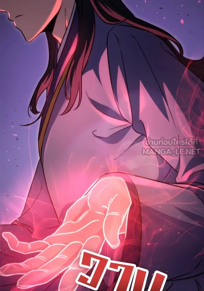 ดาบแห่งจักรพรรดิ ตอนที่ 22 รูปที่ 108