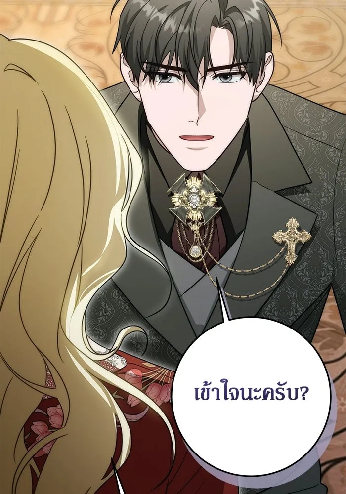 เบื้องหลังรอยยิ้มของเจ้าหญิง ตอนที่ 98 รูปที่ 34