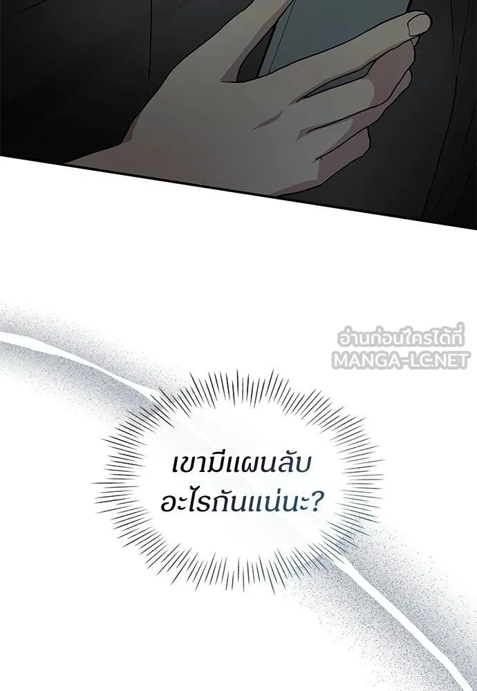 หลานอัจฉริยะ ตอนที่ 78 รูปที่ 14