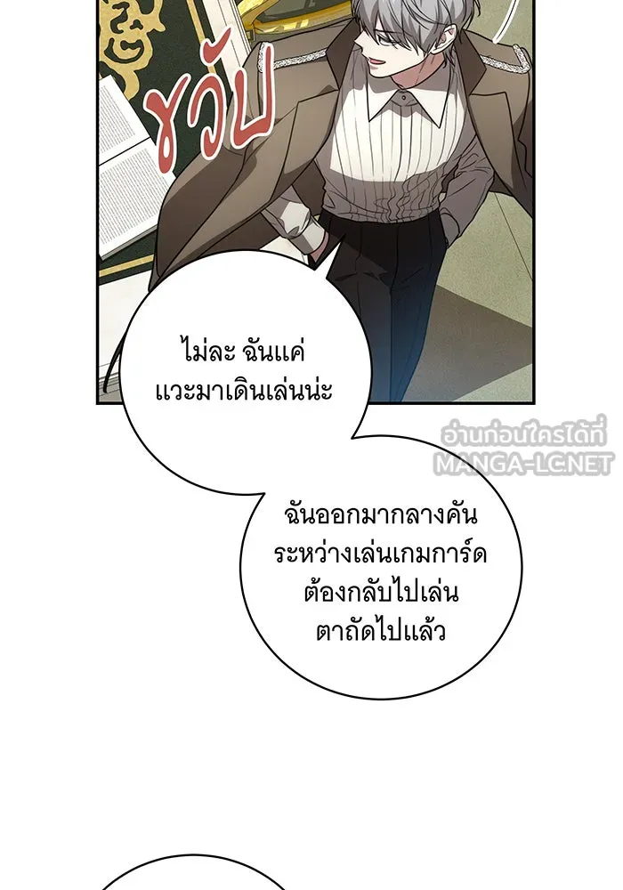 ทุกอย่างที่เสียไป ฉันขอทวงคืน ตอนที่ 18 รูปที่ 69