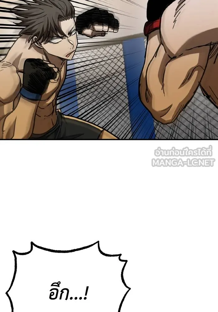 ราชาแห่งอ็อกทากอน ตอนที่ 48 รูปที่ 96