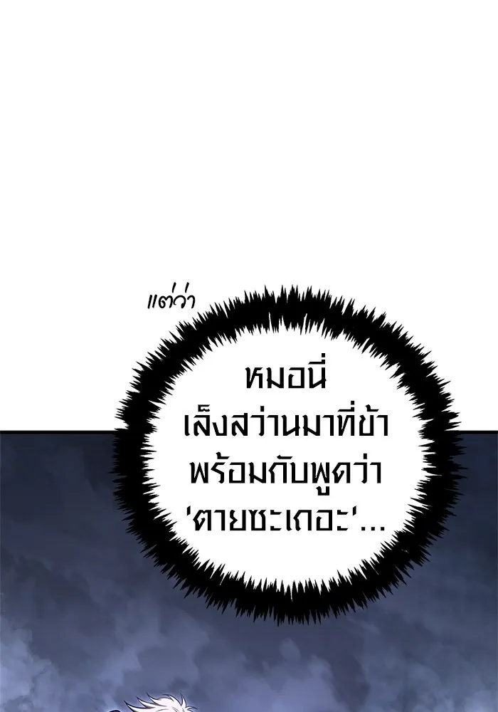 เอาชีวิตรอดในเกมฉบับคนเถื่อน ตอนที่ 136 หึหึหึ รูปที่ 140