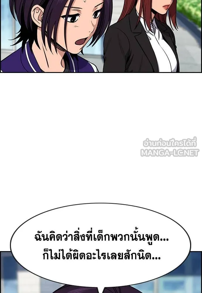 การศึกษาที่แท้จริง ตอนที่ 206 รูปที่ 73