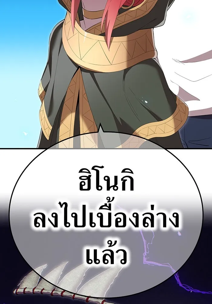 ฮันเตอร์สกิลโกง ตอนที่ 90 เหล่าผู้แข็งแกร่งที่มารวมตัวกั รูปที่ 119