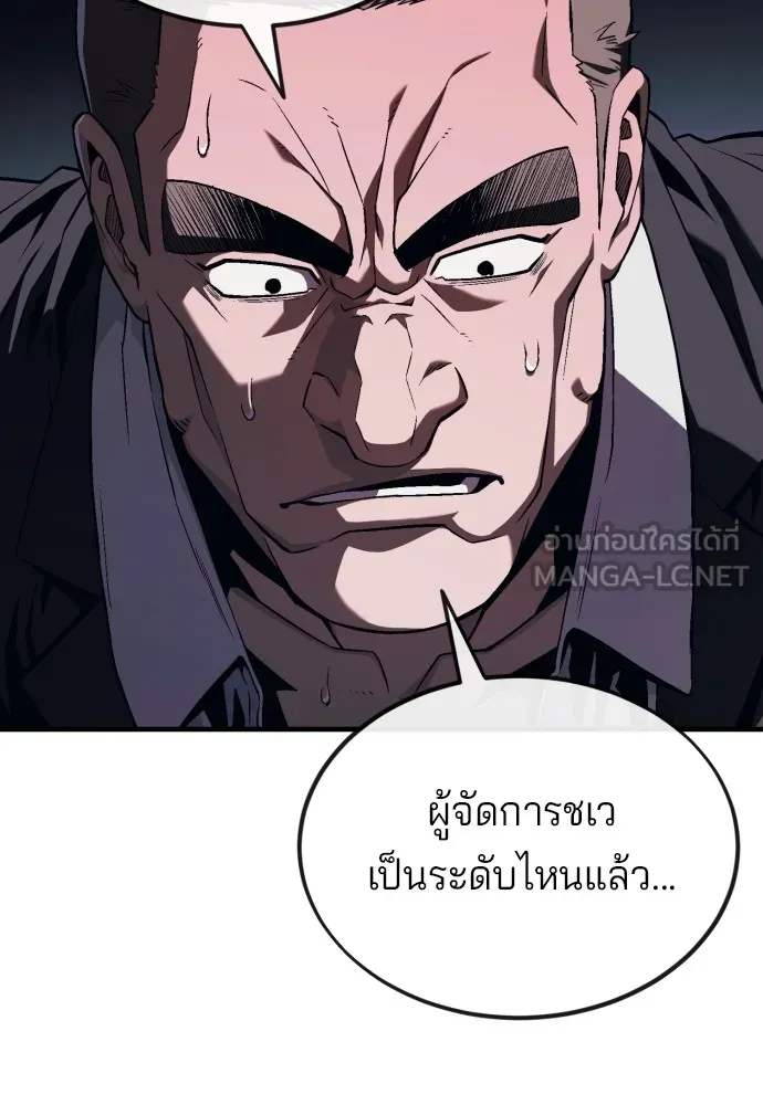 สนิมเชือดเลือดสาด ตอนที่ 4 รูปที่ 45