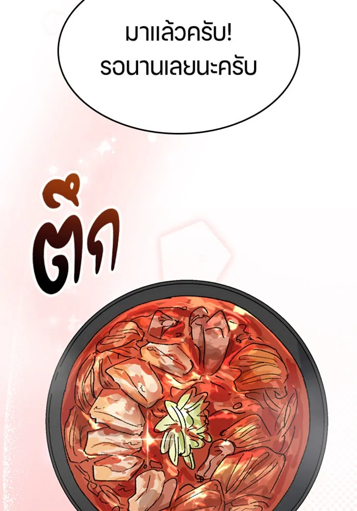 ตั้งแคมป์ฮีลใจในต่างโลก ตอนที่ 37 รูปที่ 99