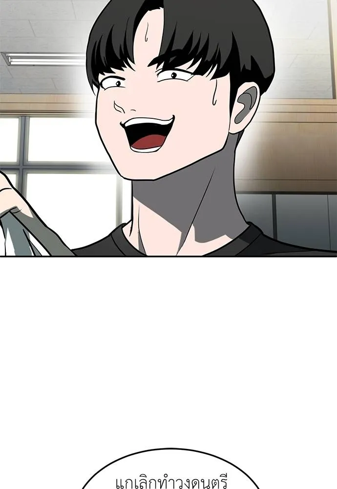 สนามเด็กล่า ตอนที่ 34 รูปที่ 56