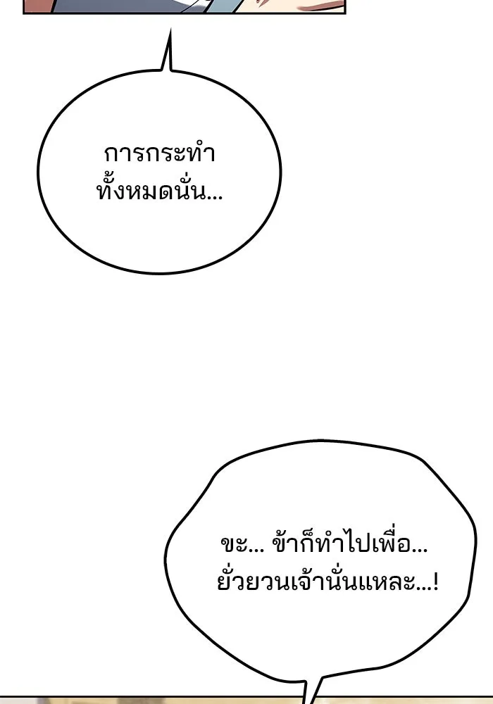 ครัวจอมเวท ตอนที่ 84 รูปที่ 77