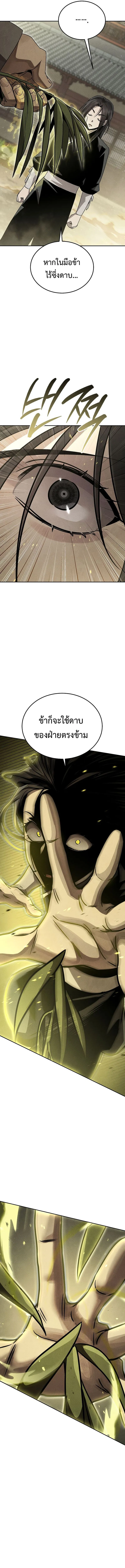 The Divine Demon_s Grand Ascension เส_นทางชำระแค_นส_เทวมารผ_พ_ช_ตสวรรค_ ตอนที่ ตอนที่ 11 รูปที่ 8