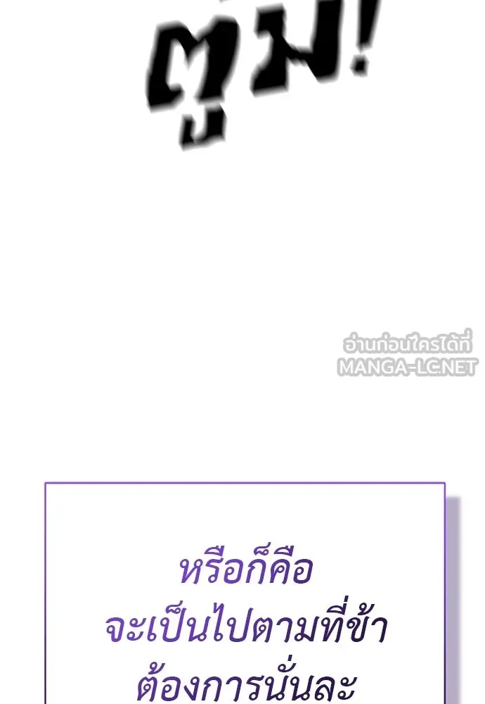 ยมราชลงทัณฑ์ ตอนที่ 131 รูปที่ 198