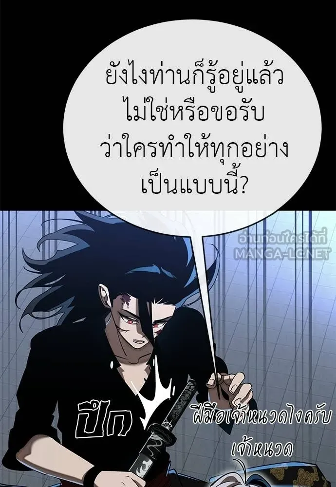 ยมราชลงทัณฑ์ ตอนที่ 122 รูปที่ 106