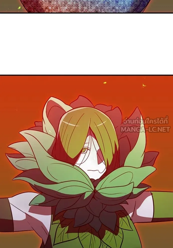 เพลเยอร์เลือดเทวะ ตอนที่ 89 รูปที่ 150