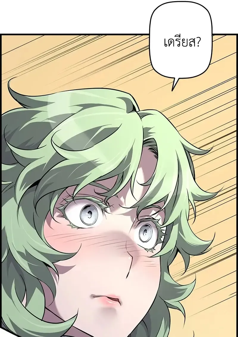 Necromancer_s Evolutionary Traits ตอนที่ ตอนที่ 101 รูปที่ 15