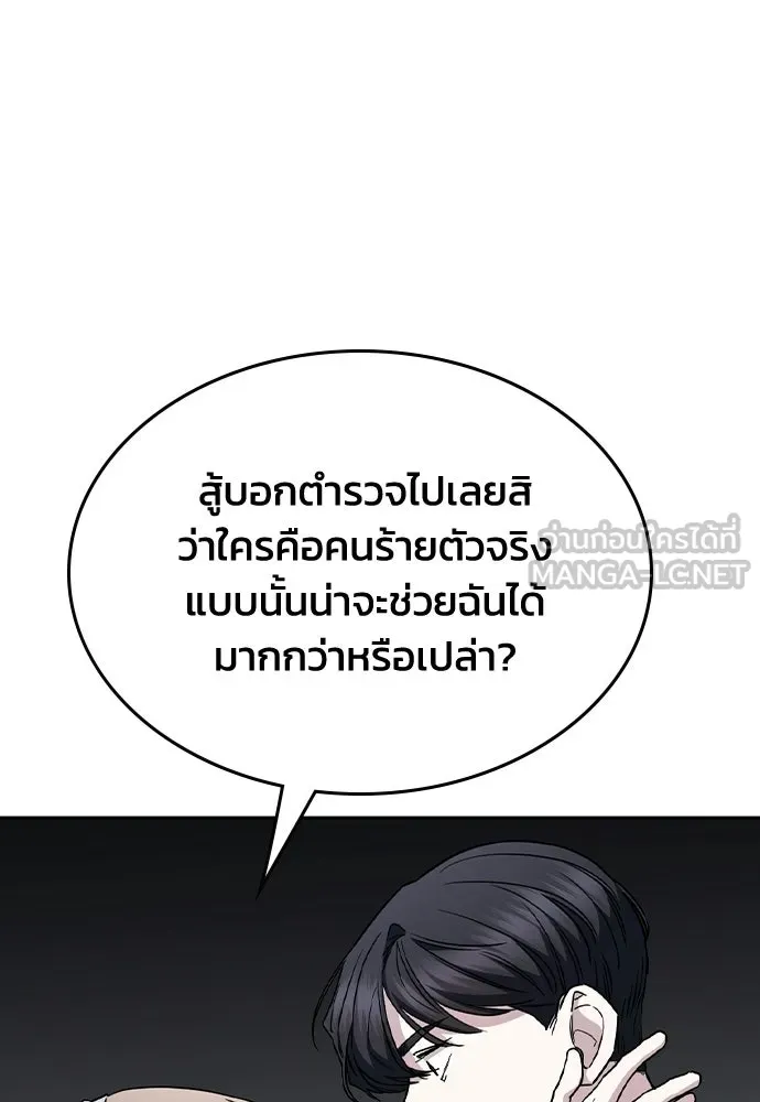 รักแล้วห้ามเลิก ตอนที่ 72 รูปที่ 63