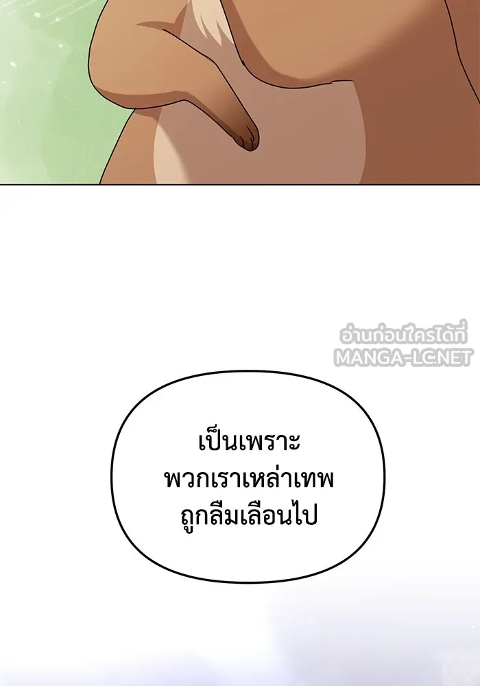 ชีวิตใหม่ในตระกูลมือสังหาร ตอนที่ 62 รูปที่ 30