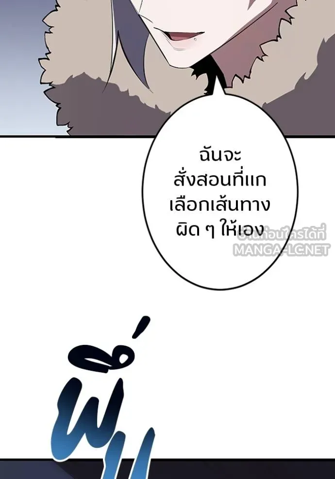 โคตรอาวุธลับ ตอนที่ 26 รูปที่ 78