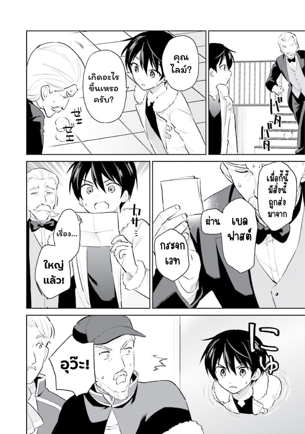 Manga-lc-com อ่านมังงะ อ่านการ์ตูน ออนไลน์ ฟรี In Another World With My Smartphone ไปต่างโลกกับสมาร์ทโฟน ตอนที่ 1 2 3 4 5 6 7 8 9 10 11 12 13 14 ฟรี ไม่มีโฆษณา Manga-lc - อ่าน มังงะ อ่าน การ์ตูน ออนไลน์ อ่านมังงะ ฟรี