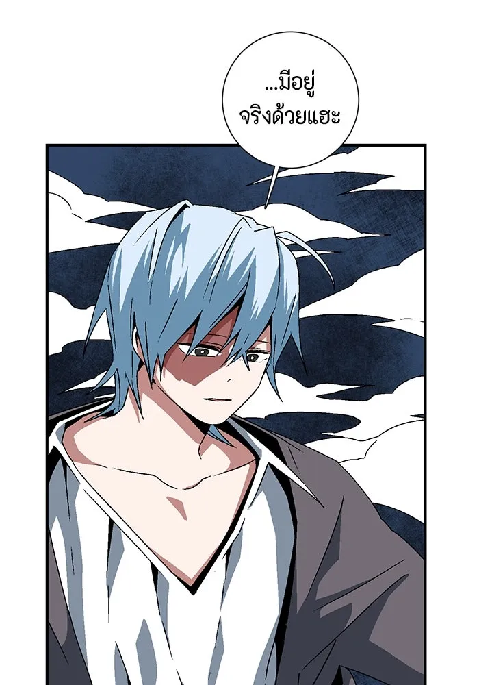 หนึ่งก้าวสู่เจ้ามาร ตอนที่ 49 ราชา (8) รูปที่ 4