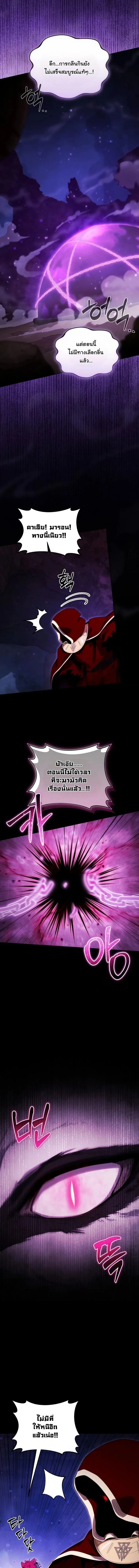 Dungeon Gourmet อ_ศว_นเป_บพ_สดาร เปล_ยนม_งกรให_เป_นเมน_เด_ด ตอนที่ ตอนที่ 41 รูปที่ 15