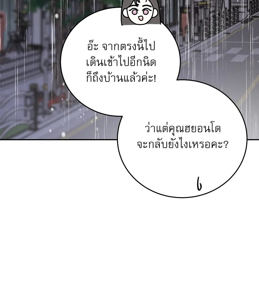 รักหลอกหยอกแฟนเก่า ตอนที่ 22 รูปที่ 73