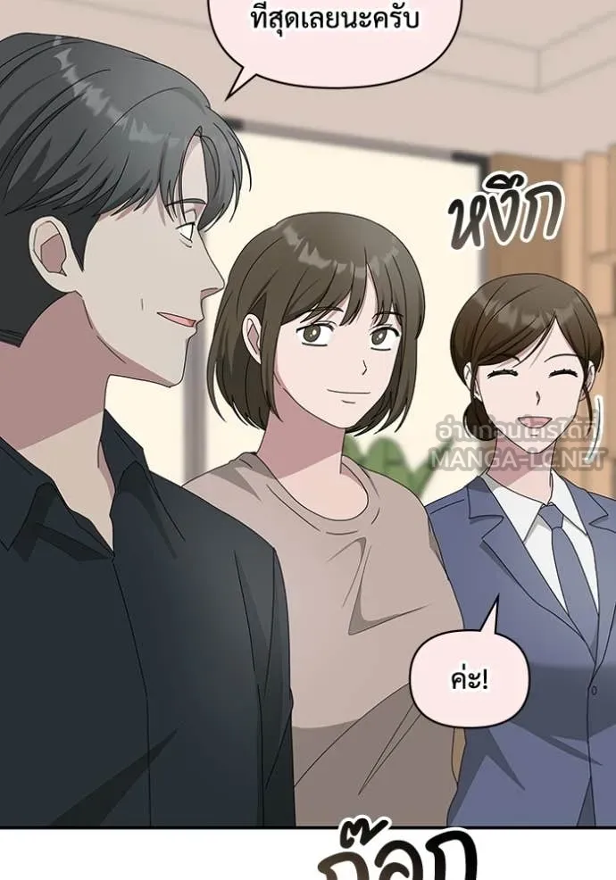 ฉันเนี่ยนะ ตอนที่ 54 รูปที่ 5