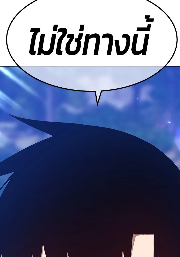 +99 ท่อนไม้พร้อมบวก ตอนที่ 64 รูปที่ 196