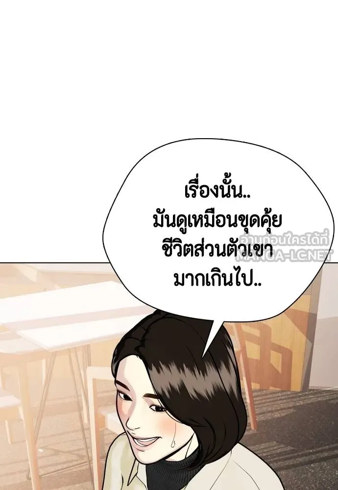 หมาหัวเน่า ตอนที่ 108 รูปที่ 70