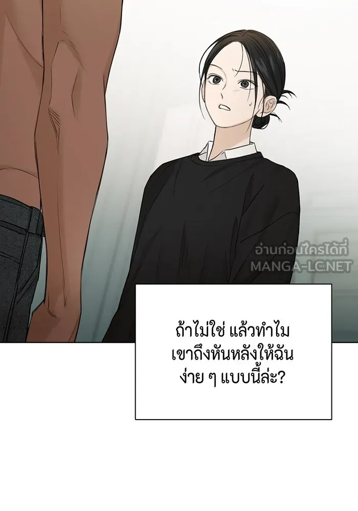เพียงรุ่งอรุณ ตอนที่ 33 รูปที่ 129