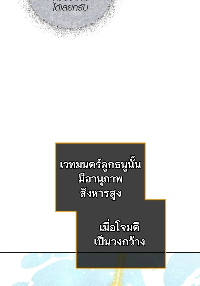 เหตุผลที่ฉันนอกใจ ตอนที่ 64 รูปที่ 55