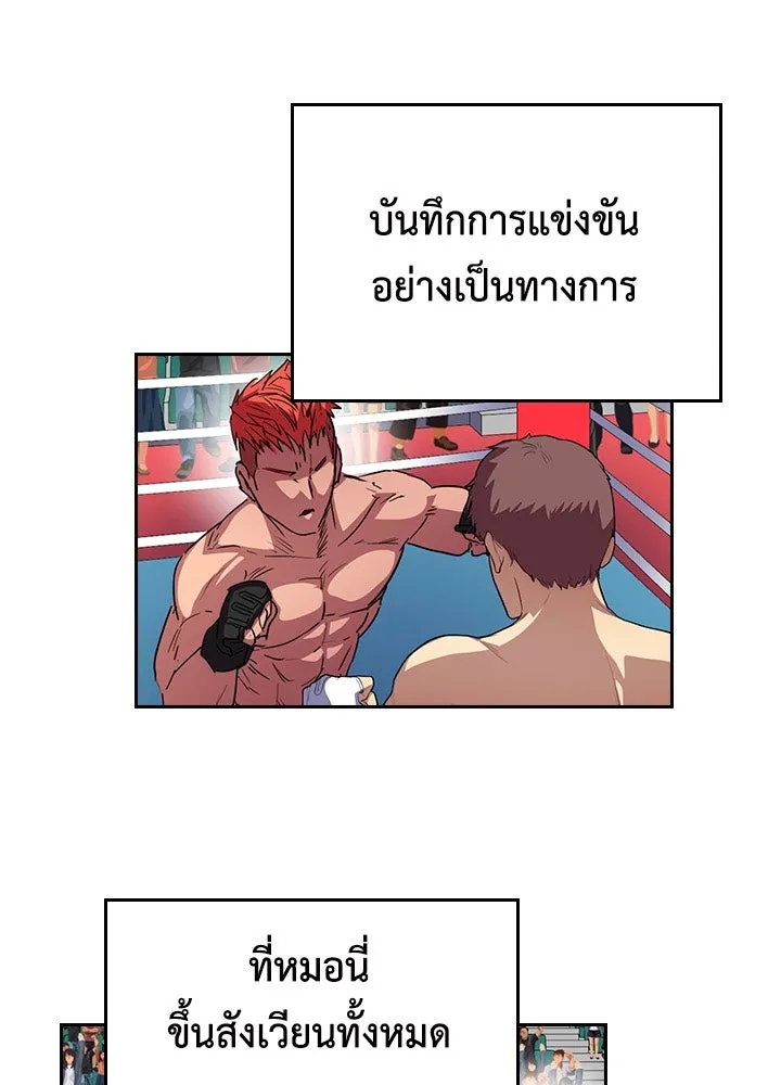 นักเลงกระจอกย้อนเวลามาทวงแค้น ตอนที่ 39 รูปที่ 50