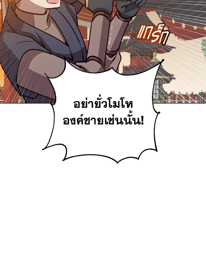 The Max Level Hero Has Returned การกล_บมาของว_รบ_ร_ษเวลต_น ตอนที่ ตอนที่ 195 รูปที่ 60