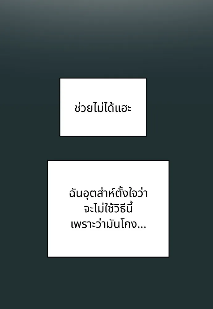 นักเล่นแร่แปรธาตุสายเปย์ ตอนที่ 2 รูปที่ 113