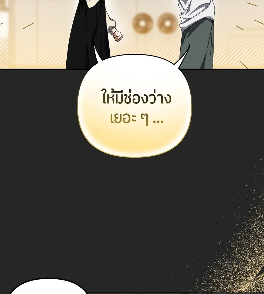 ย้อนเวลามาเป็นมักเน่ ตอนที่ 4 รูปที่ 98