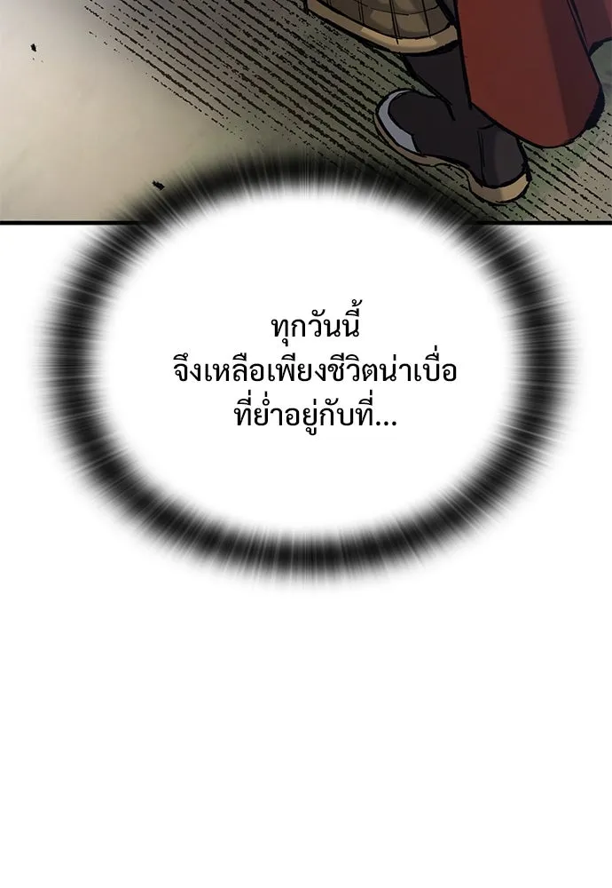 อัศวินวันเดียว ตอนที่ 72 รูปที่ 43
