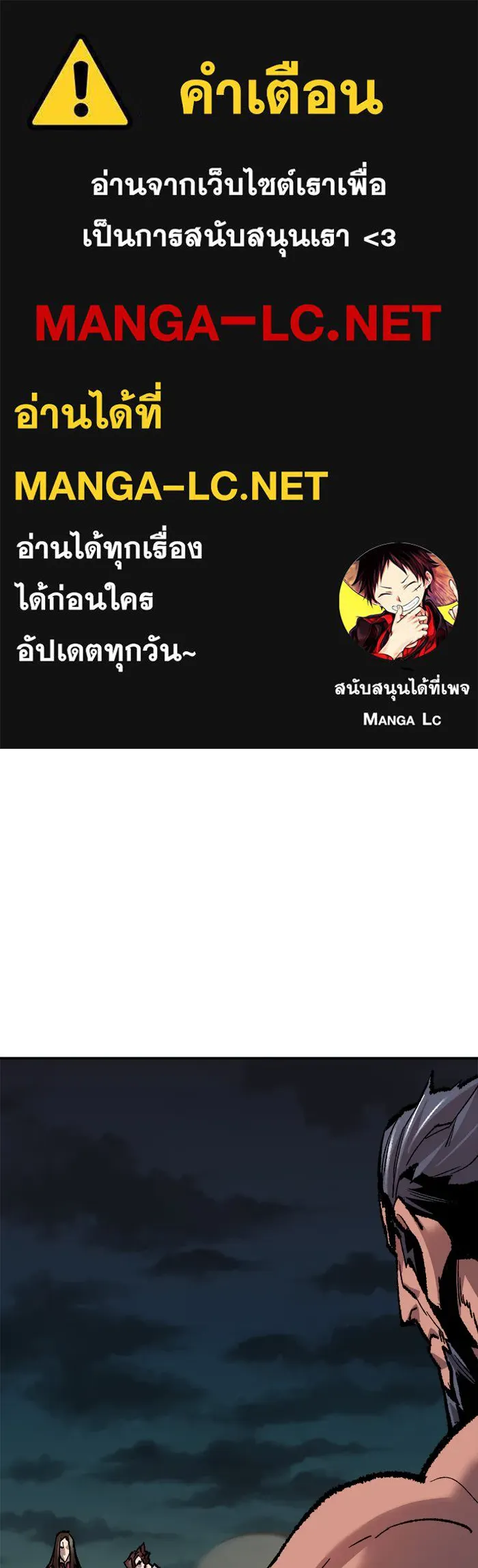 ยอดคนเลเวลทะลุ ตอนที่ 58 ฮิวมานอยด์ (4) รูปที่ 1