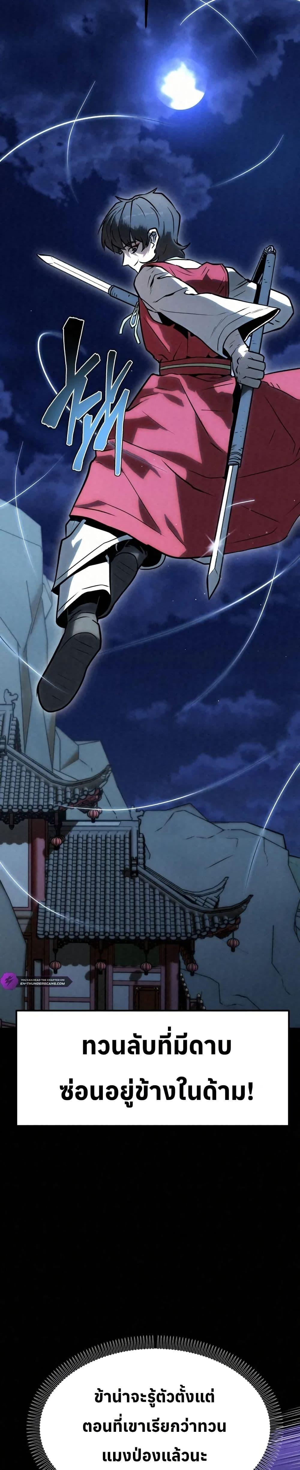 Manga-lc-com อ่านมังงะ อ่านการ์ตูน ออนไลน์ ฟรี Black Fox Sword Master of Mount Kunlun ตอนที่ 1 2 3 4 5 6 7 8 9 10 11 12 13 14 ฟรี ไม่มีโฆษณา Manga-lc - อ่าน มังงะ อ่าน การ์ตูน ออนไลน์ อ่านมังงะ ฟรี