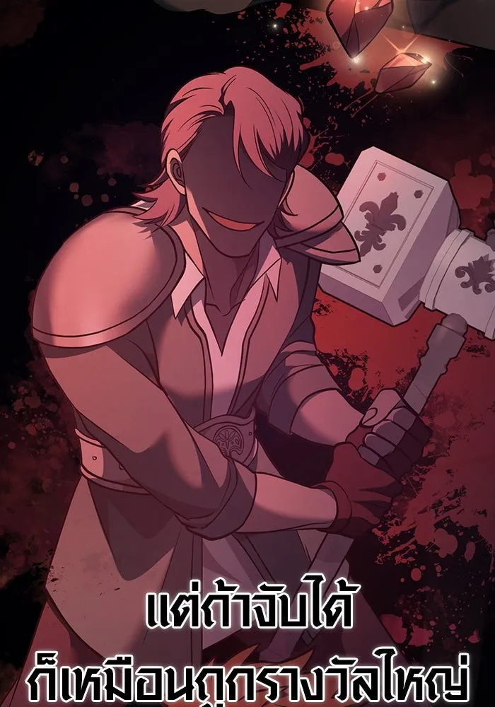 เอาชีวิตรอดในเกมฉบับคนเถื่อน ตอนที่ 6 รูปที่ 70