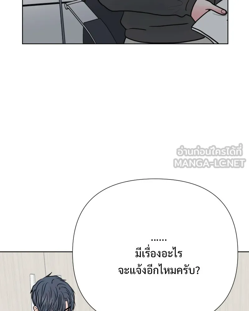 รักนี้ไม่ต้องมีเซนส์ ตอนที่ 85 รูปที่ 30