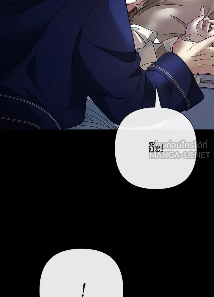 องค์ชายผู้อื้อฉาว ตอนที่ 87 รูปที่ 141