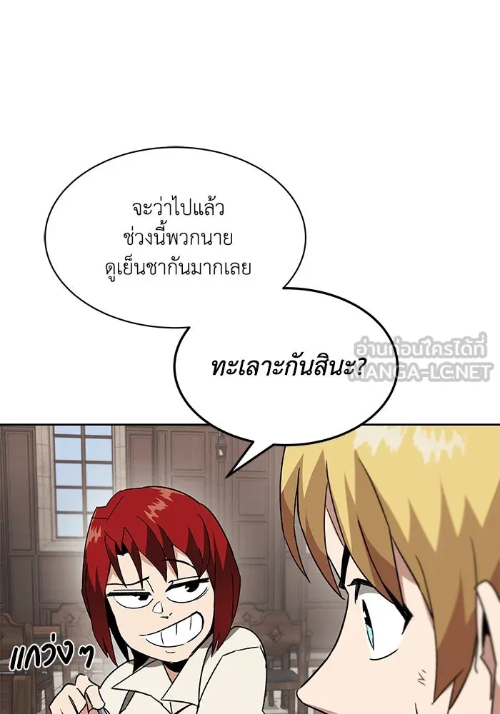 ชีวิตพลิกผันของลอร์ดผู้เกียจคร้าน ตอนที่ 11 คำพูดหนึ่งคำที่มีความจริงใจ รูปที่ 15
