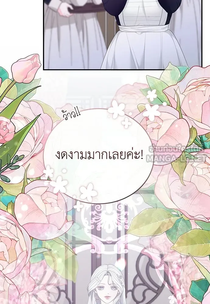 สาวใช้อย่างฉัน ขอเลือกหันหลังให้นาย ตอนที่ 41 รูปที่ 69