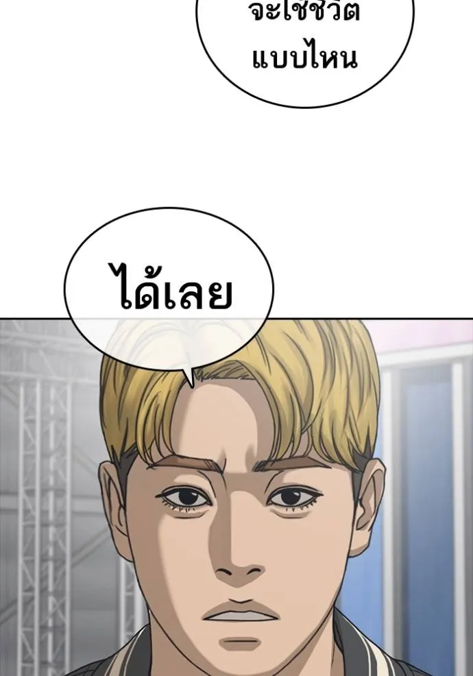 ชีวิตเวรเอ๊ย ตอนที่ 56 รูปที่ 103